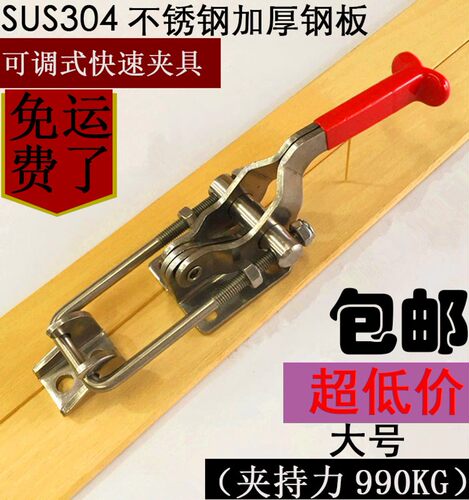 304不锈钢夹具 可调锁扣锁夹 搭扣 箱扣配件 门栓式快速夹钳40341