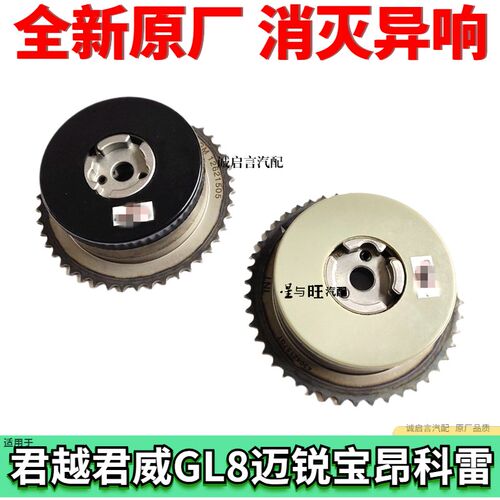 适配别克GL8新君威君越迈锐宝正时凸轮轴齿轮正时链轮vvt轮执行器