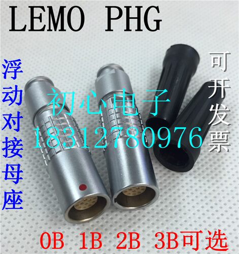 LEIMO 雷默连接器 PHG 0B 1B 2B浮动对接母头 leimo快速插拔连接