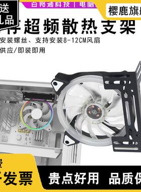 超频内存条散热支架伴侣12cm风扇散热器显卡CPU主板水冷机箱通用