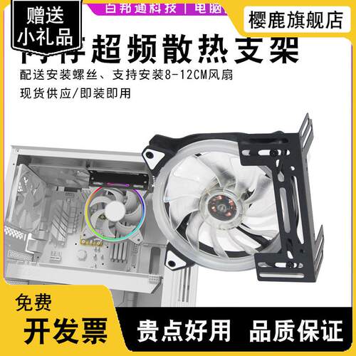 超频内存条散热支架伴侣12cm风扇散热器显卡CPU主板水冷机箱通用