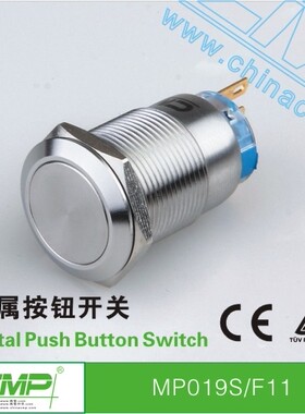 西普 金属防水按钮MP019S/F11Z 自锁型 一开一闭 开孔19MM