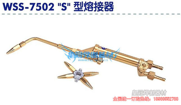 中田牌优质焊枪WMS-7502型高端品质氧气乙炔焊炬附5只乙炔焊嘴