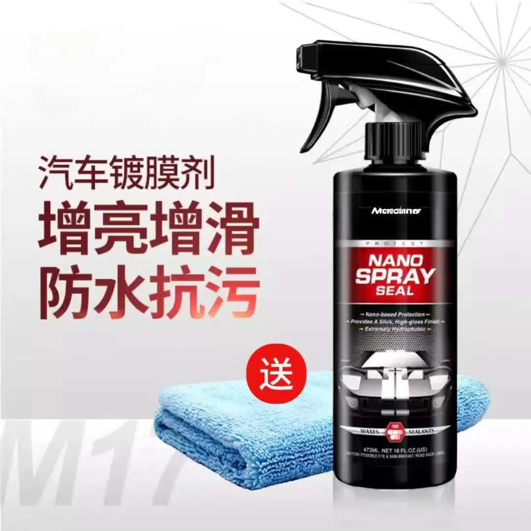 【全新升级】汽车镀膜剂车漆玻璃镀晶驱水速效洗车镀膜车载好物HH