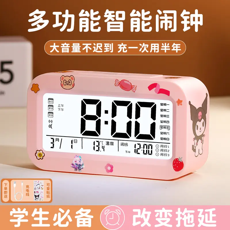 闹钟学生专用2026新款智能大音量多功能网红静音儿童夜光电子HH