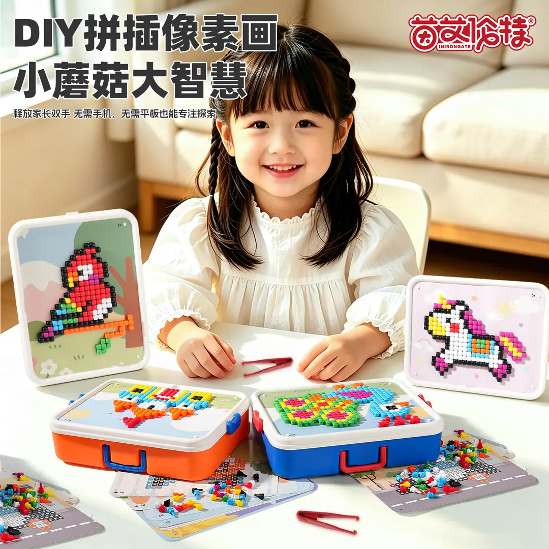 【立体蘑菇钉】创意拼图大颗粒DIY拼装组合拼插像素画儿童训练dy