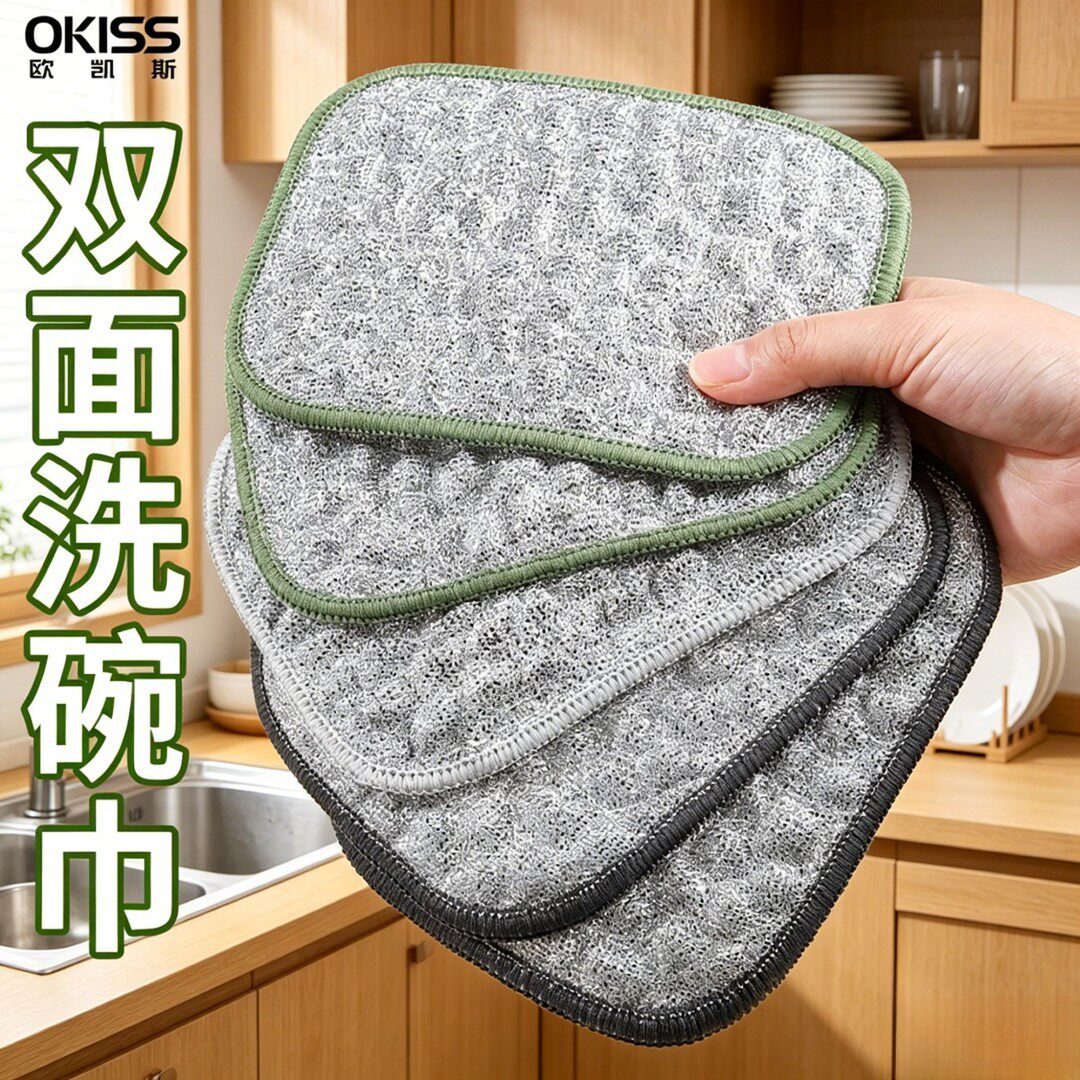 钢丝双层加厚厨房刷锅洗碗抹布
