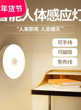LED智能人体感应灯晚上人来即亮感应衣柜橱柜玄关USB充电式夜灯HH