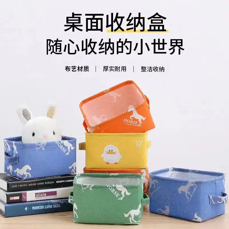 桌面收纳筐化妆品宿舍杂物布艺防水袜子文胸ins风衣物整理箱筐HH