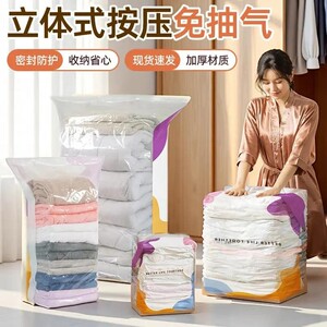 【免抽气】家用立体收纳压缩袋两用换季衣服棉被真空压缩收纳袋HH