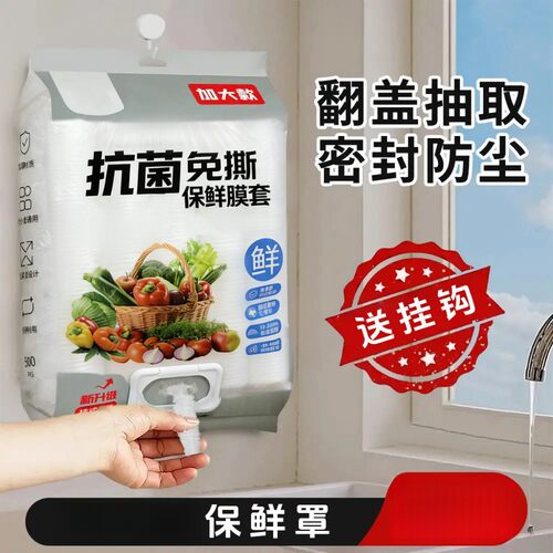 【新款推荐500只】一次性保鲜膜套专用厨房冰箱厨用厨房储物罩-x