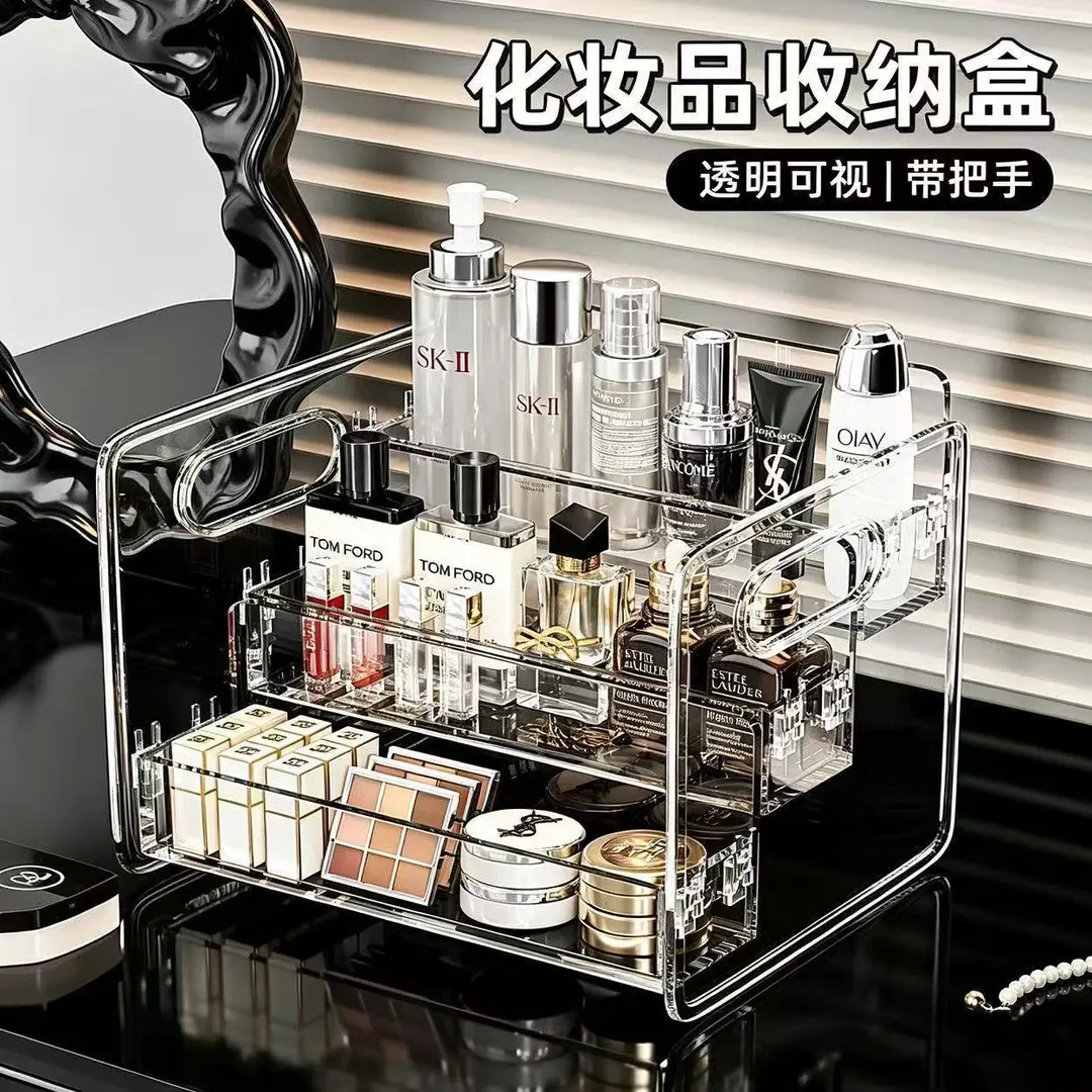 化妆品收纳盒桌面梳妆台透明亚克力多层加厚香水口红护肤品置物HH