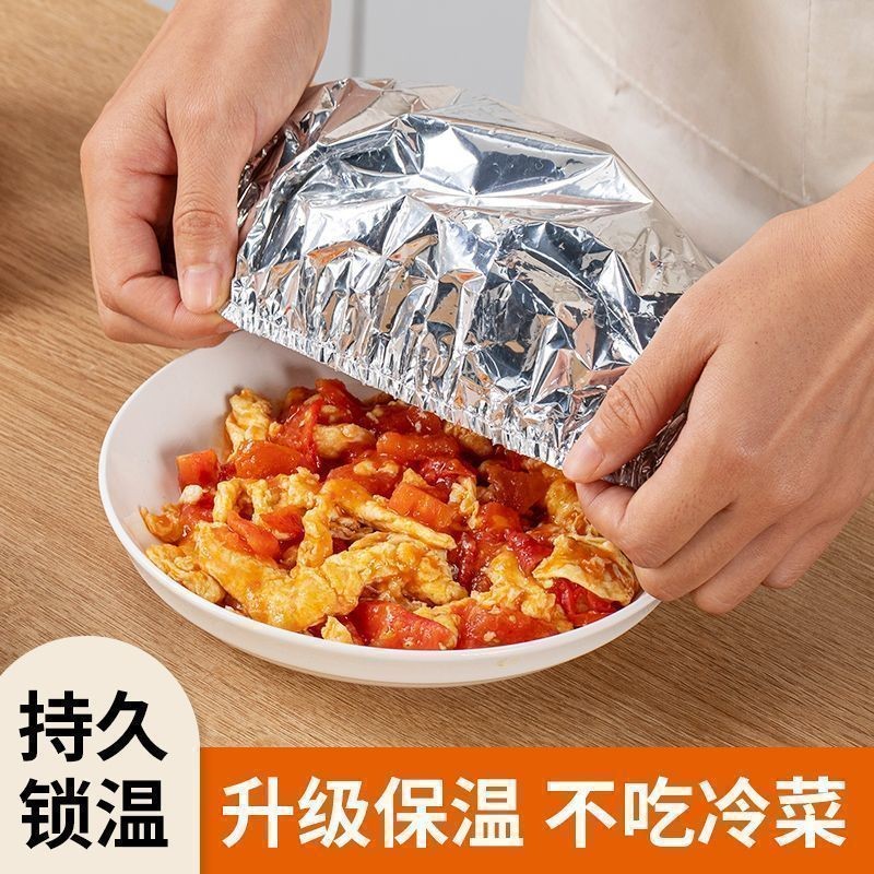 【抢50个!】饭菜保温套铝箔膜套保温罩厨房餐桌保鲜膜隔热保护kd