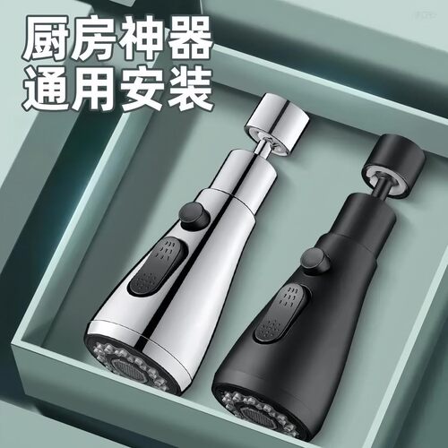 旗舰款通用增压防溅水龙头起泡器