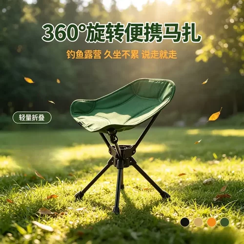 户外折叠马扎便携钓鱼椅可旋转露营野餐轻量可收纳其他户外装备dy