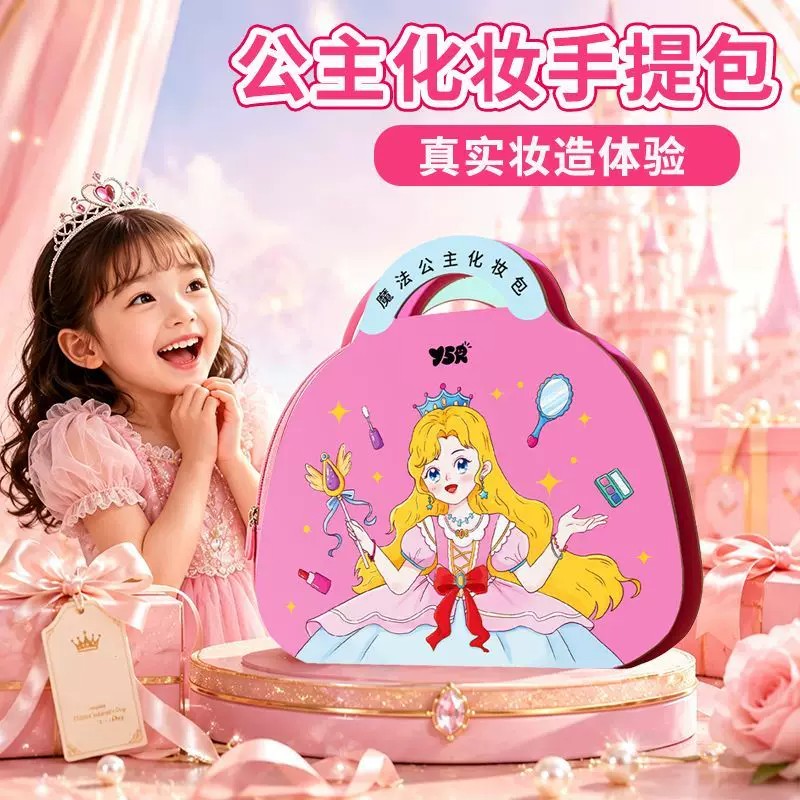 儿童DIY手工公主化妆包女孩换装贴纸钻石画幼儿园公主过家家HH