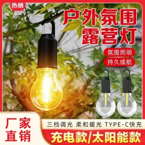 复古野营灯户外防水太阳能挂灯室外灯饰应急灯户外照明装饰灯HH