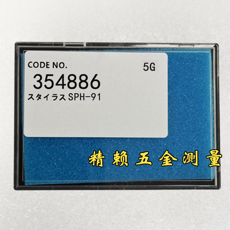 三丰轮廓仪专用测针形状
