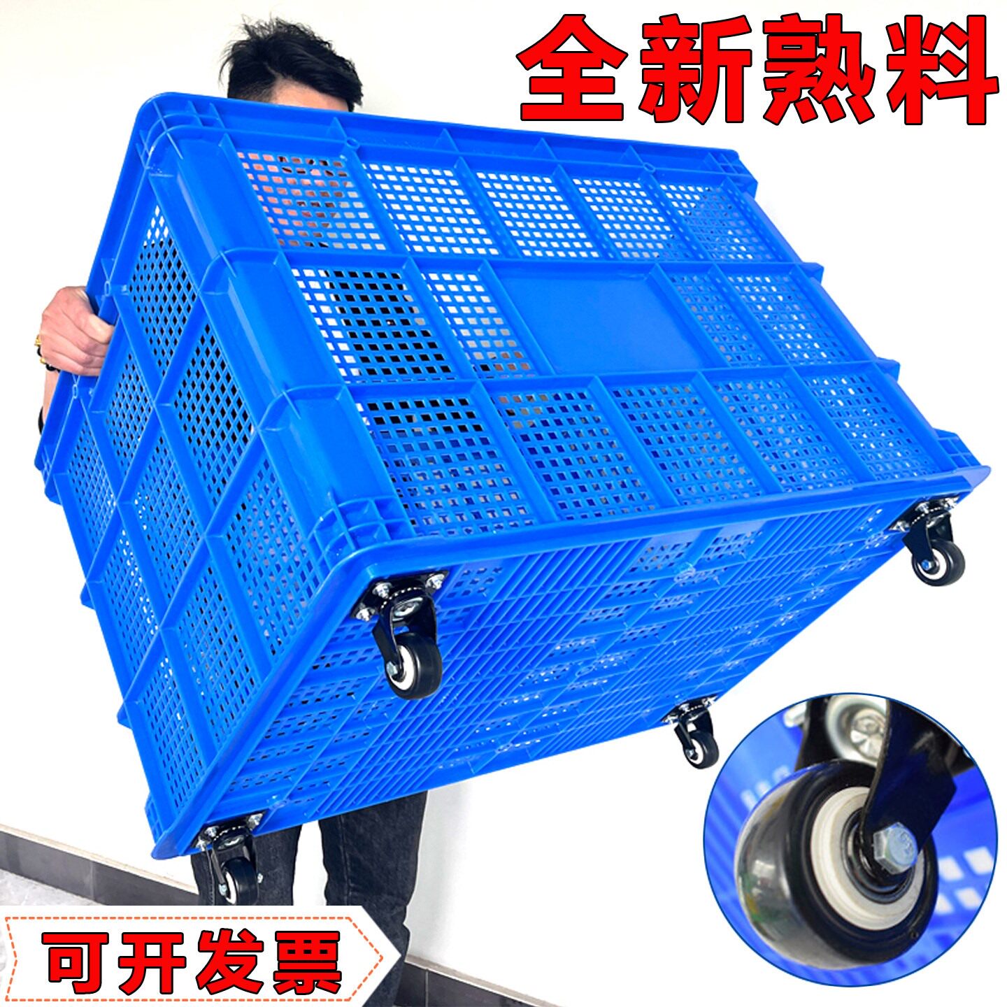 特大号周转筐长方形水果