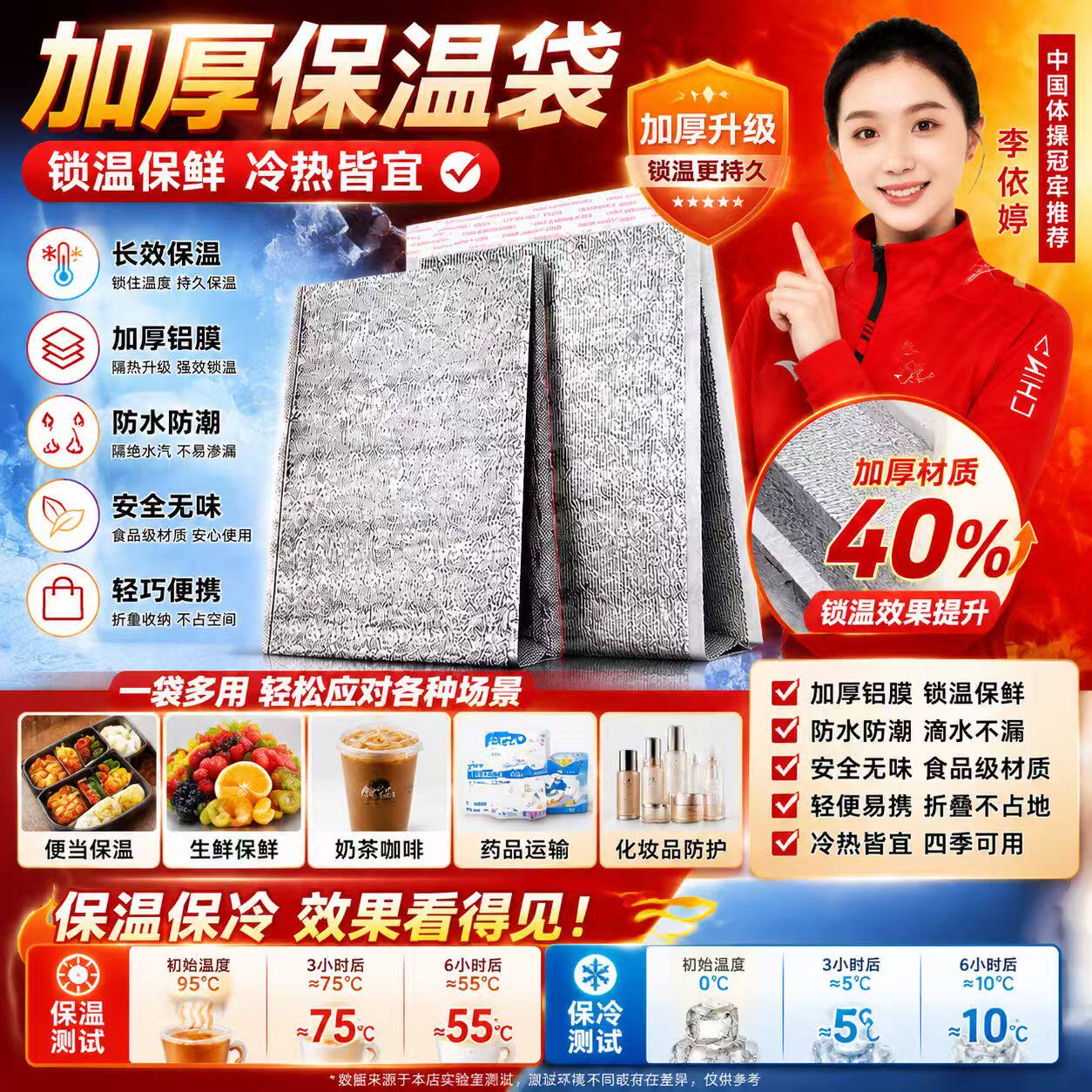 铝箔保温袋加厚一次性锡