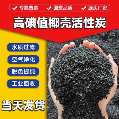 40-80目椰壳活性炭净水过