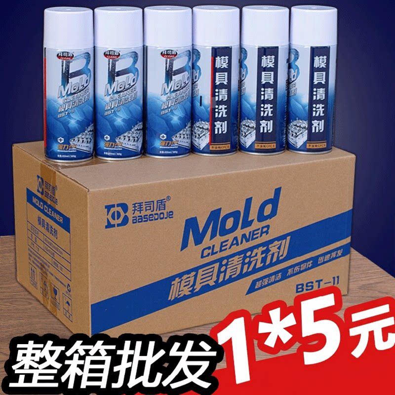 拜司盾整箱模具清洗剂强