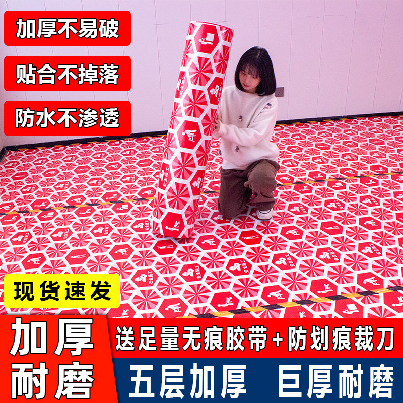 装修地面保护膜加厚耐磨