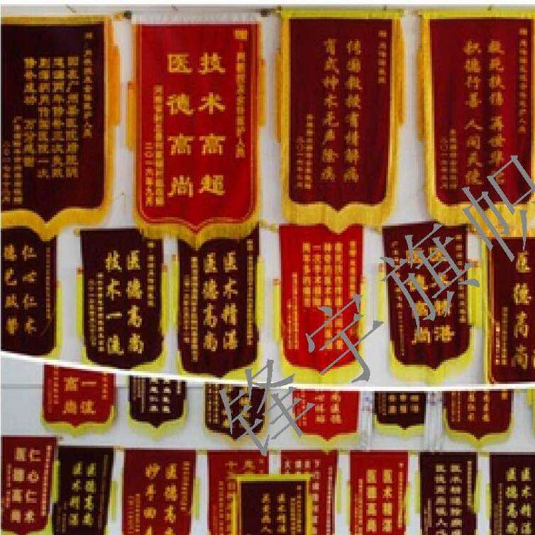 锦旗定制定做流动红旗队