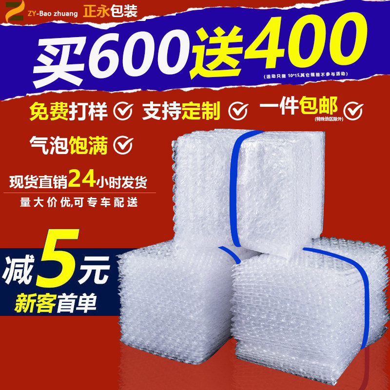防震气泡袋加厚防撞摔快