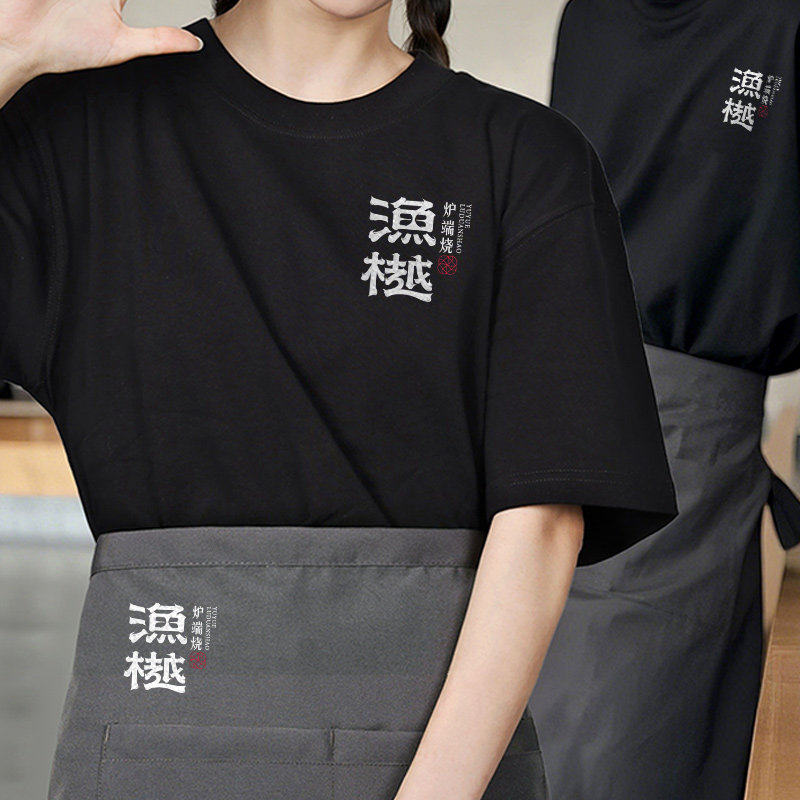 餐饮制服T恤定制印logo夏