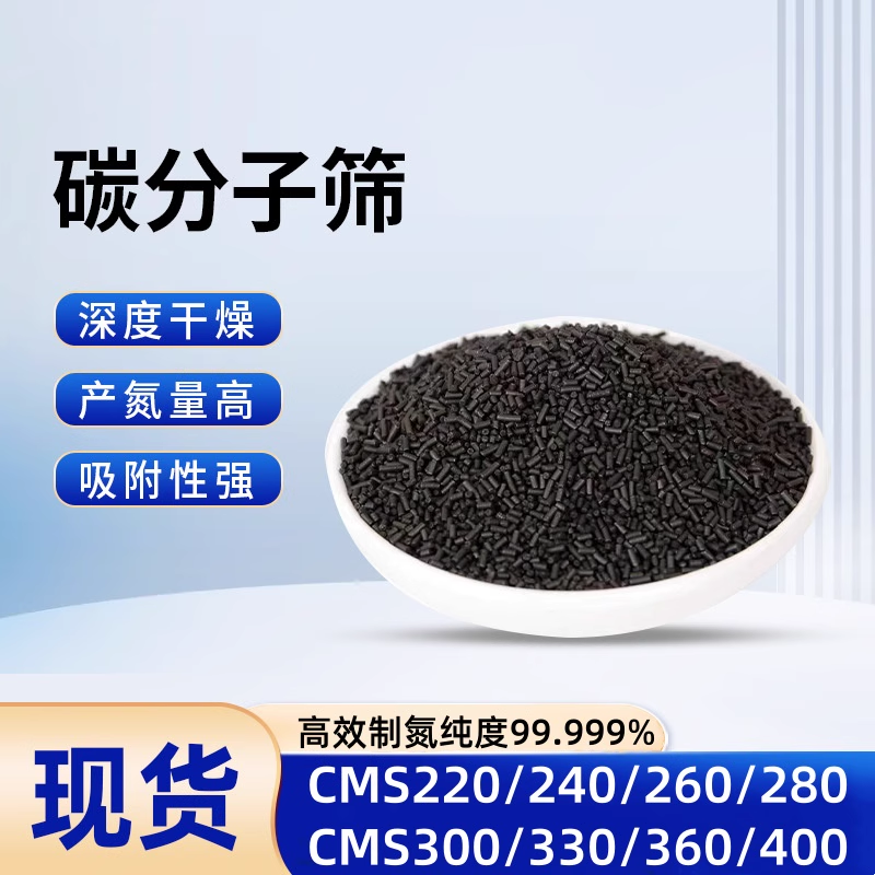 碳分子筛制氮机专用氮气