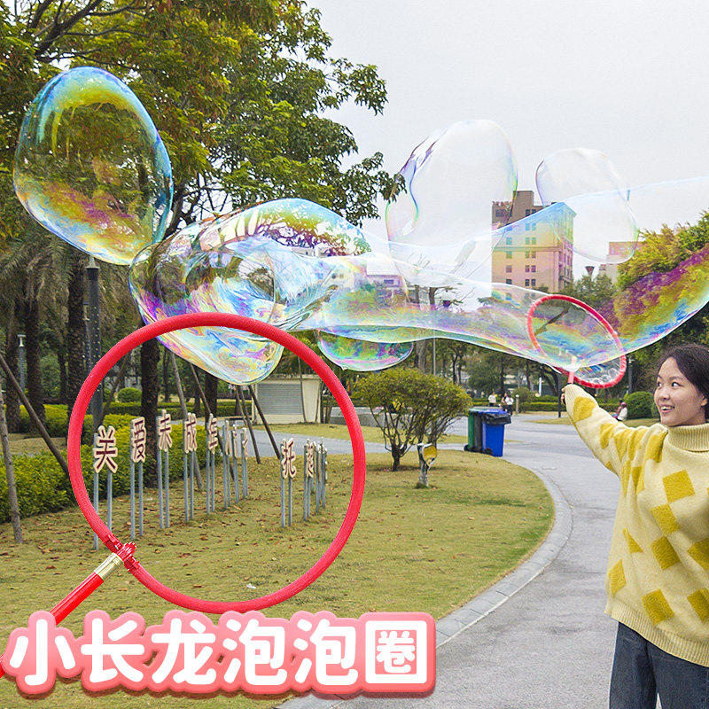 魔幻舞台长龙彩虹泡泡圈