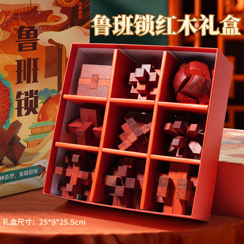 实木拱榫卯鲁班锁全套益