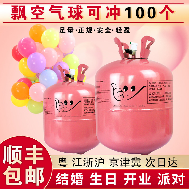 家用氮氦气罐大小瓶充吹