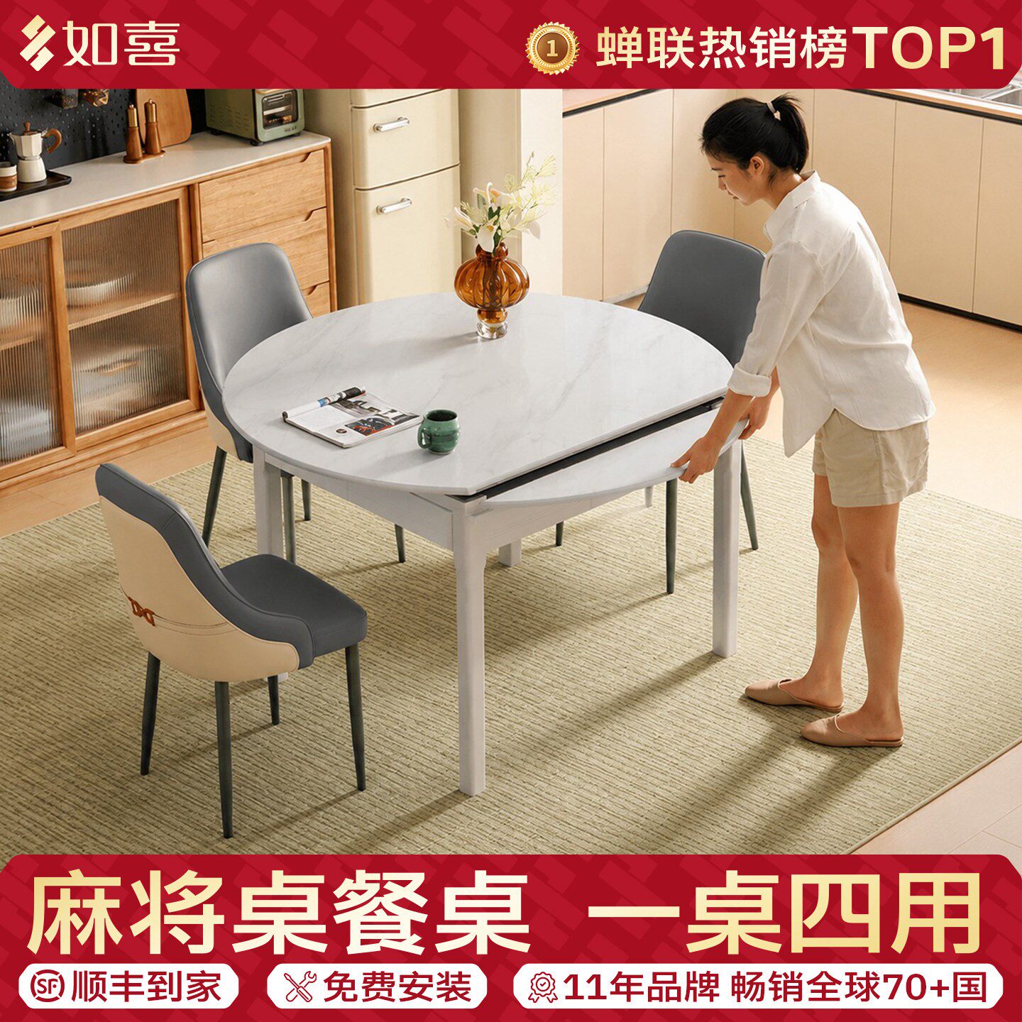 如喜【麻将桌两用餐桌】