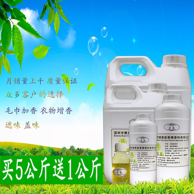 工业多用途日化香精香水