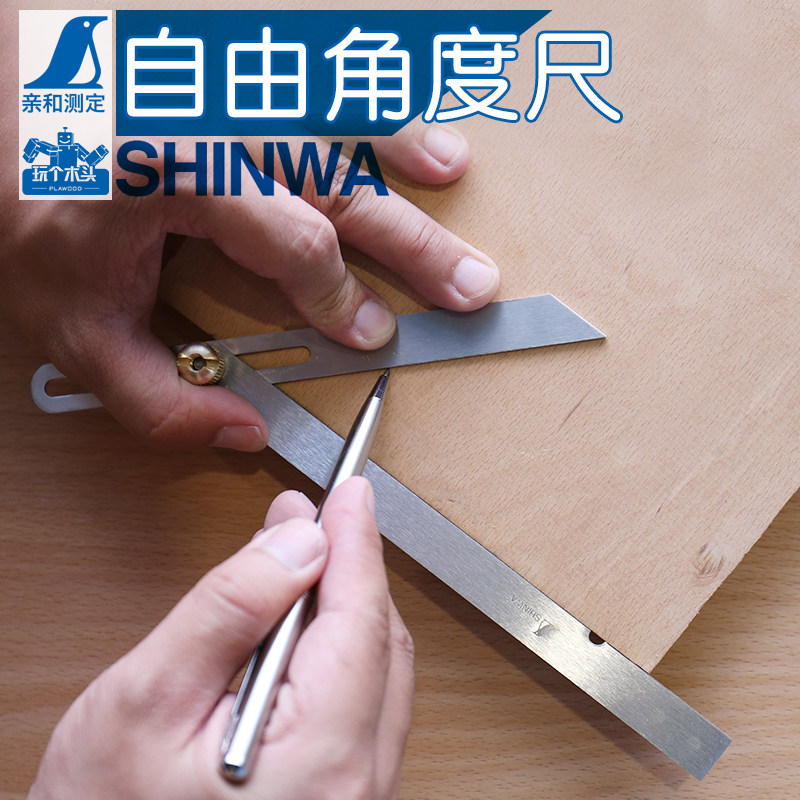 日本亲和燕尾榫画线器多