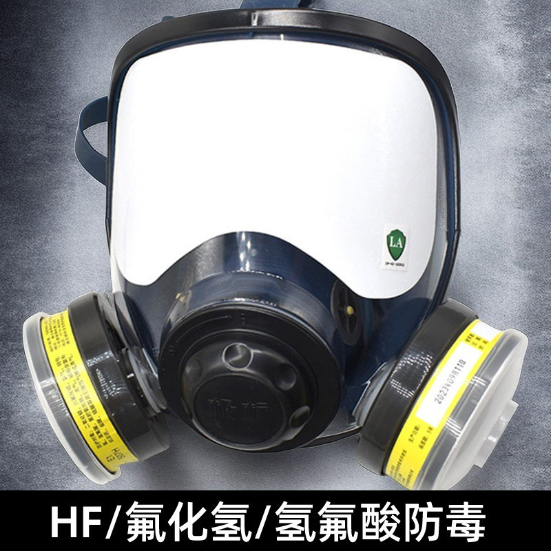 氢氟酸防毒面具氟化氢HF