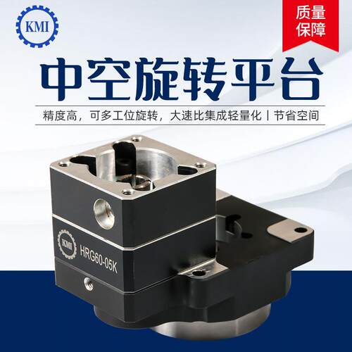 现货中空旋转平台中空速机电机传动装置360度中空旋转平台