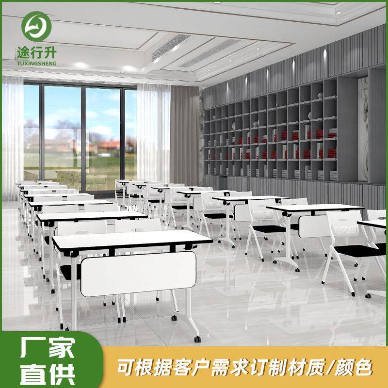 佛山厂家折叠桌椅套装会议学习培训桌组合阅览室学生课桌椅图片