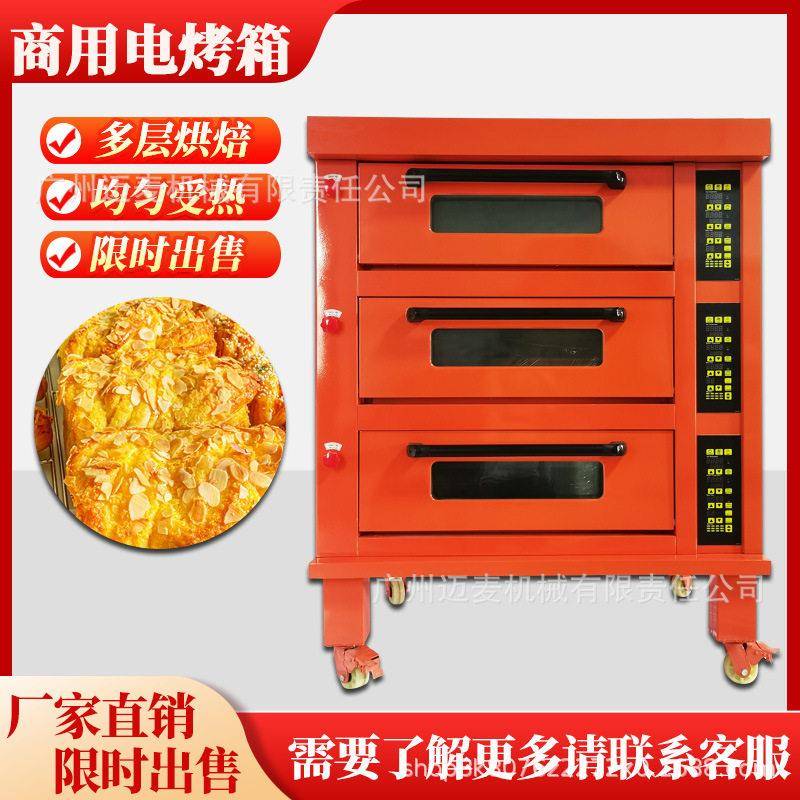 商用电烤箱三层六盘大容量蛋糕面包月饼烘焙电烤炉Electricoven