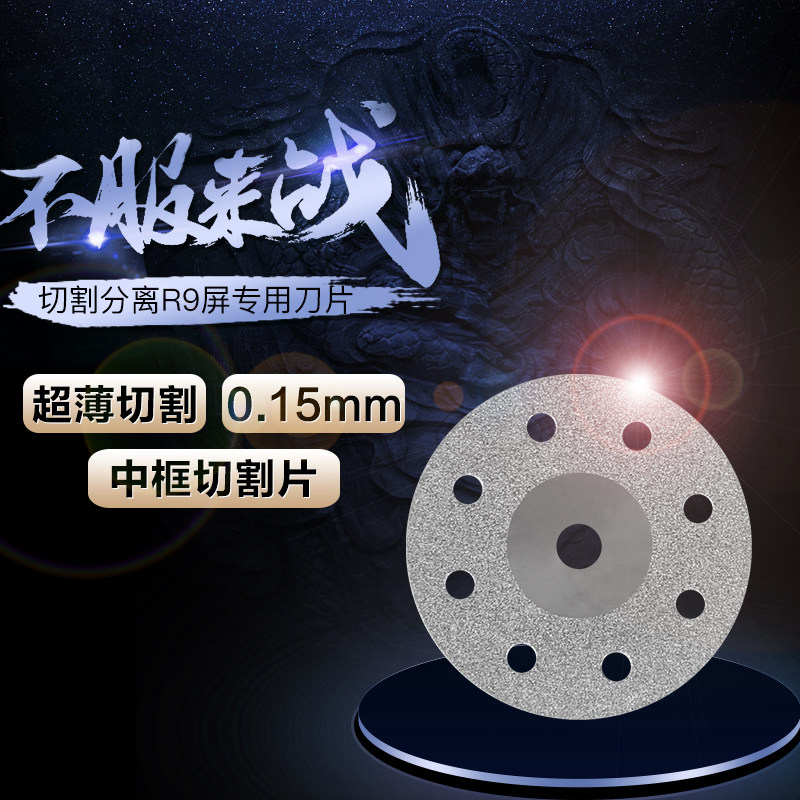 超薄0.15mm切割片拆框刀片输送带/传送带