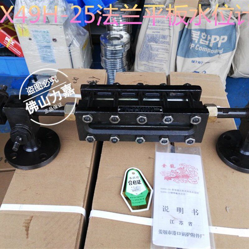 X49H-25锅炉液位计平板水位计锅炉水位计液位计指示器姜堰市港口