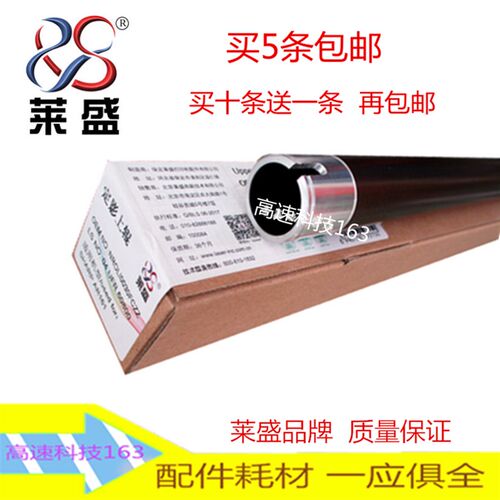 莱盛适用全新 夏普4021 4018 2018 180 210 AR 2048 2348定影上辊