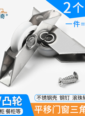 柜门轮餐橱柜面包柜推拉门下轮纱门纱窗轮不锈钢轴承滑轮移门滚轮