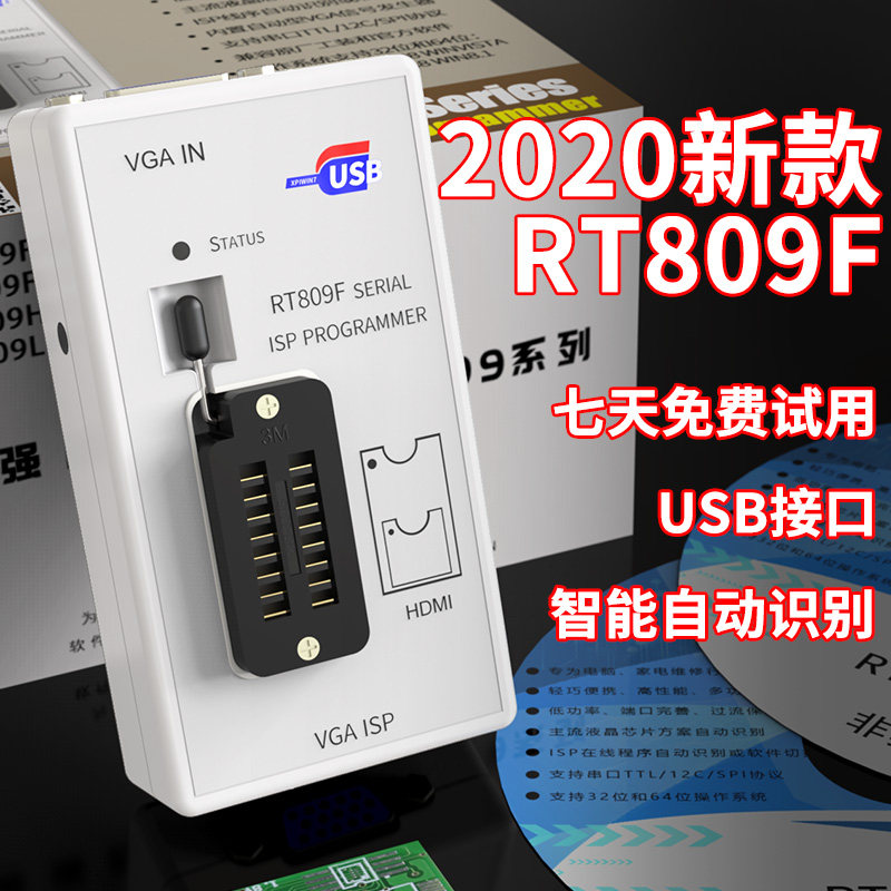 2020新款RT809F主板液晶高速USB编程器智能读写程序烧录器通用