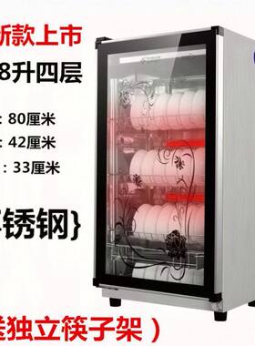 迷你茶杯红外线光波消毒碗柜商用不锈钢消毒碗柜小型家用立式单门