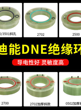 迪能绝缘环3500迪能光纤切割机配件 绿色陶瓷环迪能小方块 绝缘块