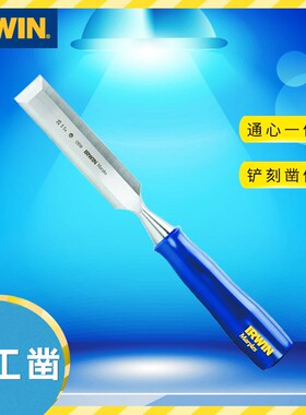 美国IRWIN欧文木工凿扁铲开榫眼凿扁凿开槽凿凿子工具铲刀雕刻凿