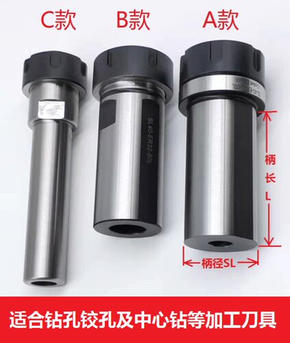 车床ER夹头刀柄钻孔刀杆斜轨刀塔延长杆刀架刀座夹套SL40/32/25